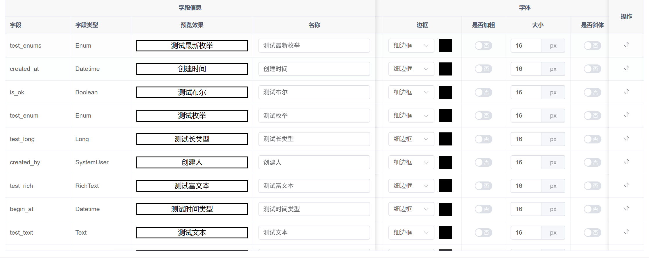 image-20250818165543058